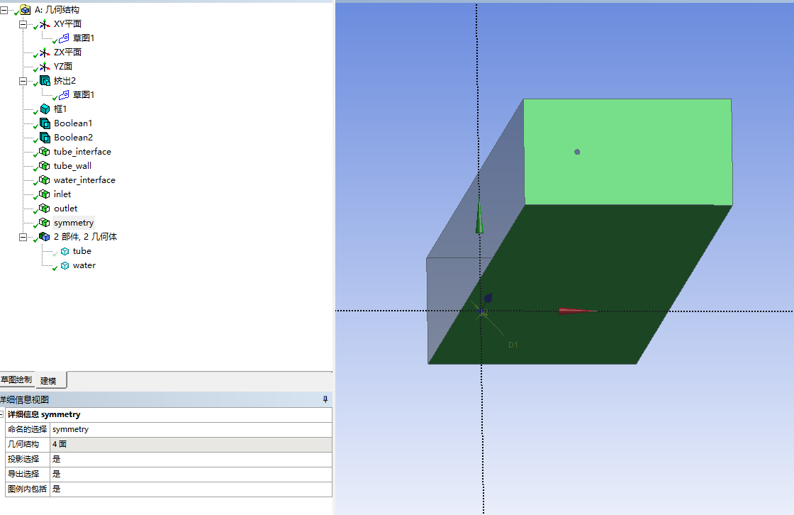 双向流固耦合设置记录