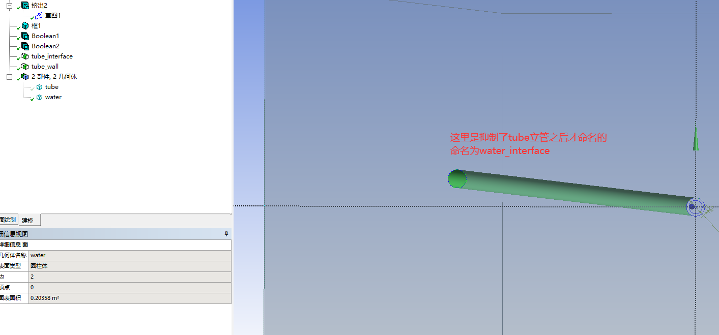 双向流固耦合设置记录