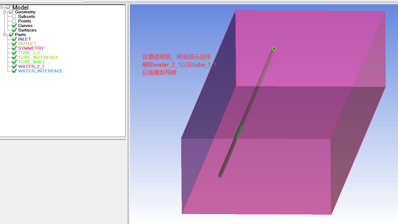 双向流固耦合设置记录
