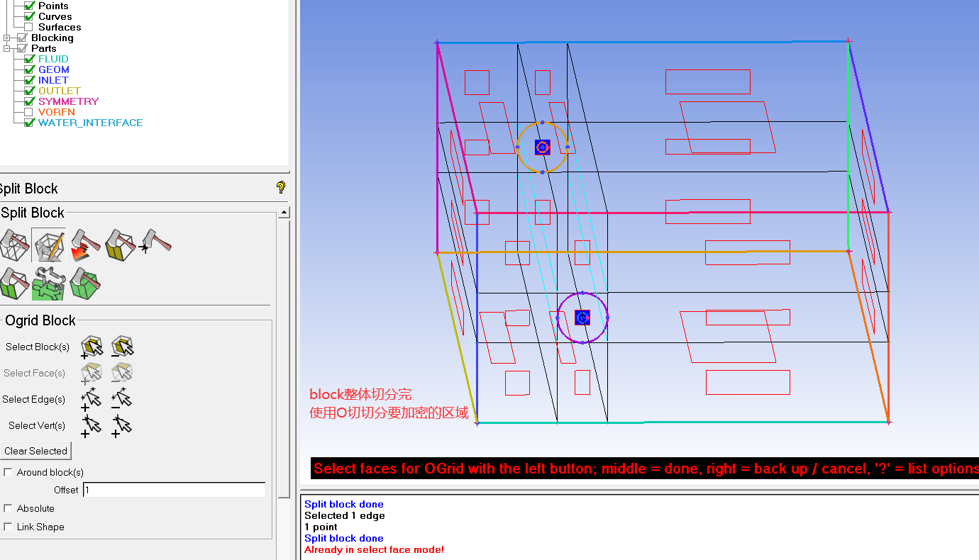 双向流固耦合设置记录