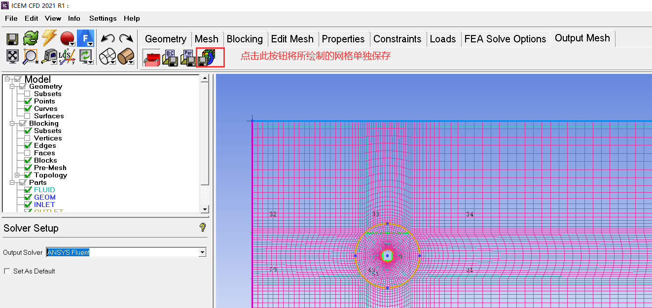双向流固耦合设置记录