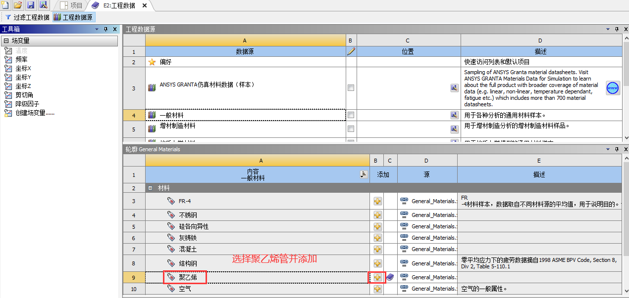双向流固耦合设置记录