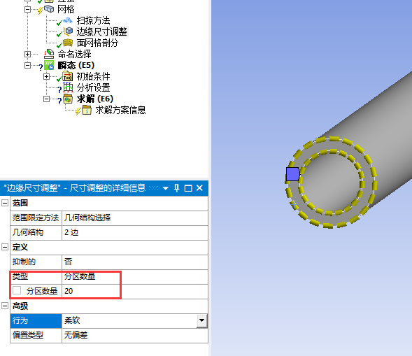 双向流固耦合设置记录