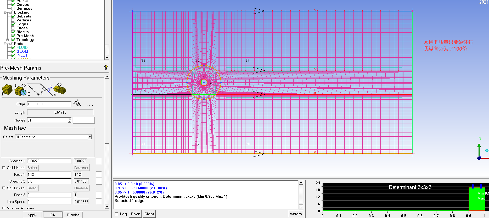 双向流固耦合设置记录