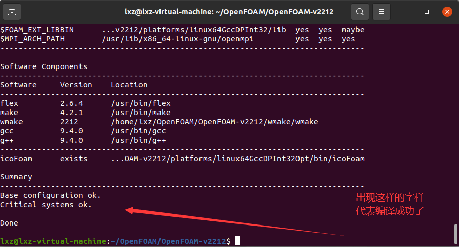 保姆级安装OpenFOAM的步骤