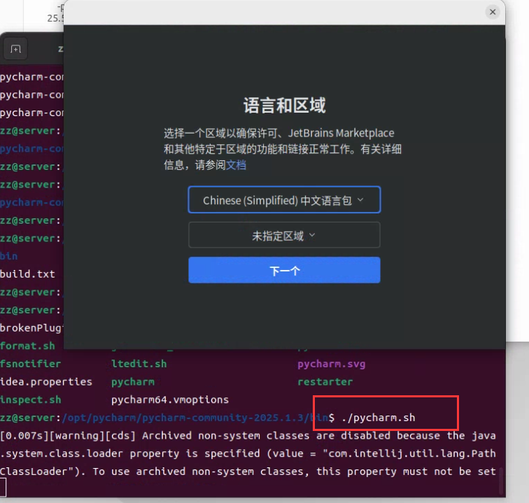 ubuntu22.04安装pycharm