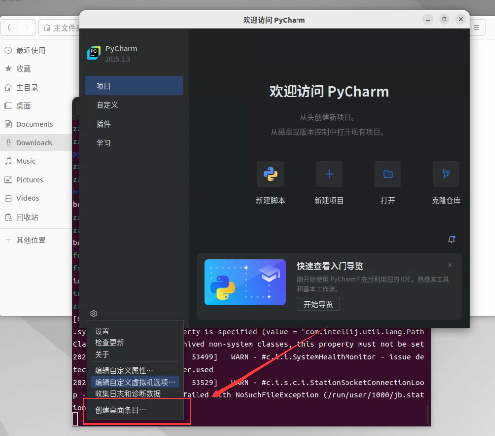 ubuntu22.04安装pycharm