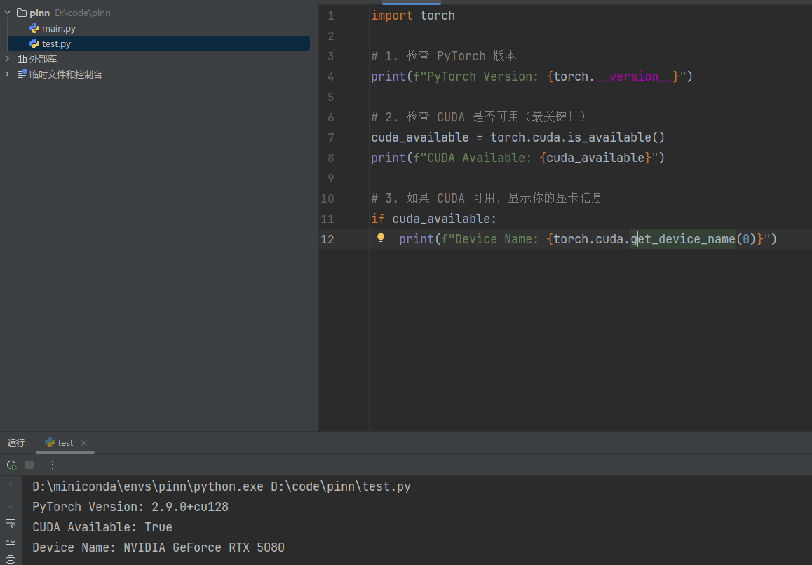 配置pytorch-最新版本
