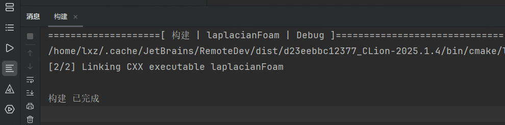 Clion单步调试OpenFOAM中的laplacianFoam求解器