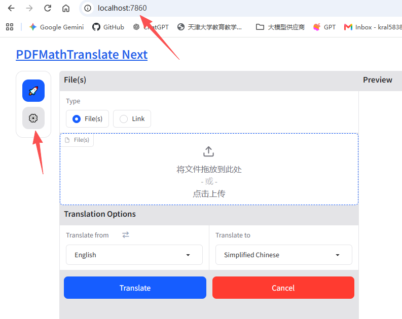 pdfmathtranslate-next安装及使用